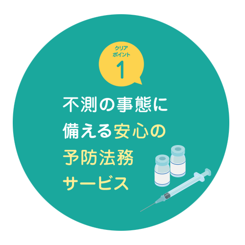 マカセロー | 葬儀社限定サブスク顧問弁護士サービス【Makaselaw】 | トップページ